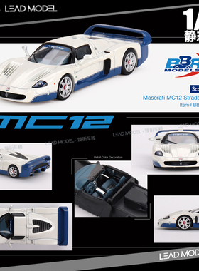 现货|Maserati MC12 Stradale White 白 BBR 1/64 玛莎拉蒂车模型