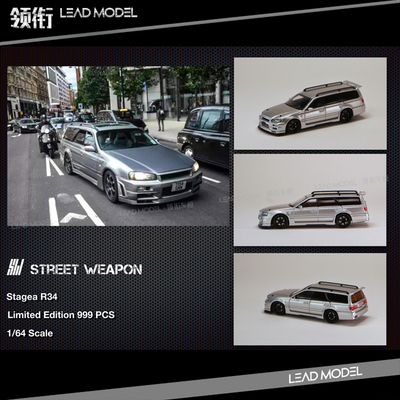 StreetWeapon模型StageaR34