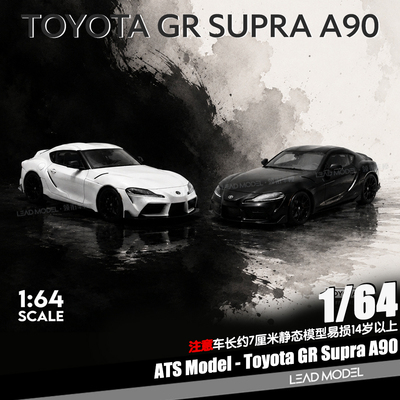 【领衔】预订|Absolute Zero GR SUPRA A90 ATS 1/64 合金车模型