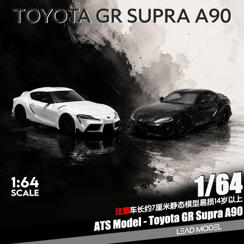 【领衔】预订|Absolute Zero GR SUPRA A90 ATS 1/64 合金车模型