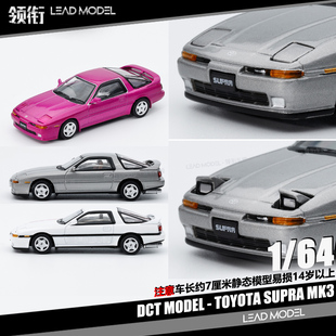 【顺丰】现货|挑灯启闭 丰田牛魔王 Supra MK3 1/64合金车模型DCT