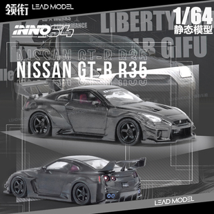 全碳版 领衔 R35 LBWK 35GT INNO 车模型 现货