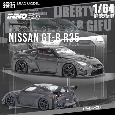 全碳版LBWKGT-RR3535GT模型