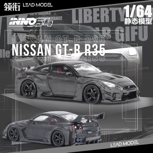 全碳版LBWKGT-RR3535GT模型