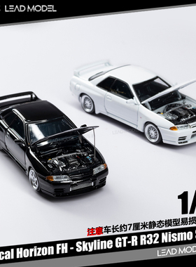【领衔】现货|GT-R R32 Nismo S-Tune Focal Horizon 64车模型FH