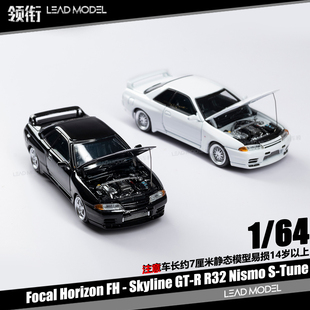 【领衔】现货|GT-R R32 Nismo S-Tune Focal Horizon 64车模型FH