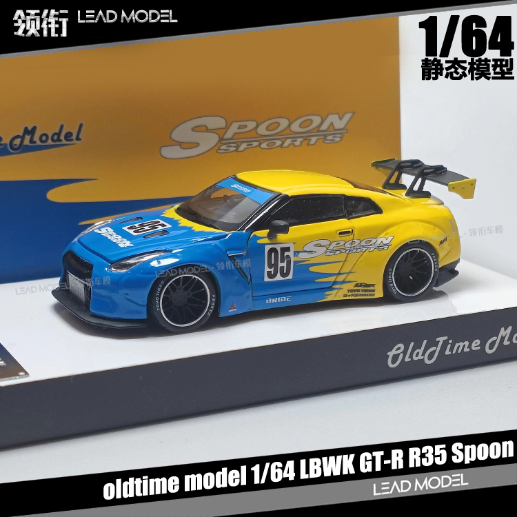 SpoonGT-RR35车模全开模型