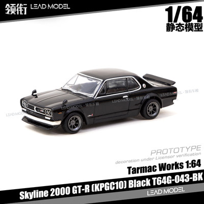 Skyline2000GT-RKPGC10模型