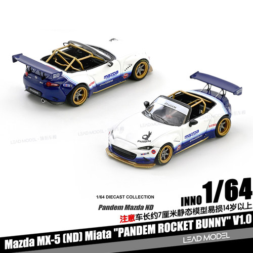 【领衔】预订|Miata MX5 ND 1/64马自达mazda合金敞篷车模型INNO