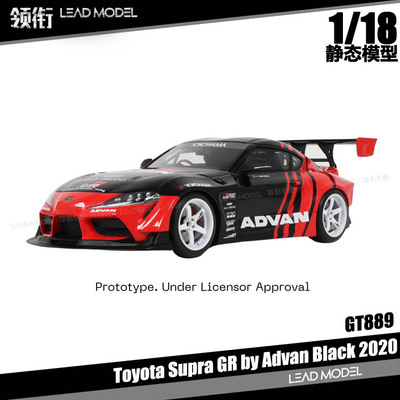 SupraGRbyAdvan车模模型