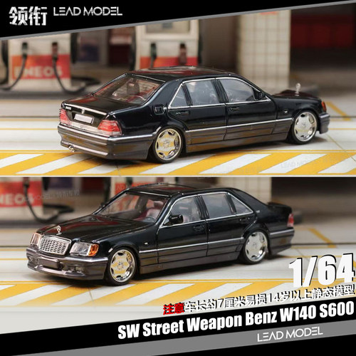 【领衔】现货|Benz W140 S600黑灰 Street Weapon 64奔驰车模型SW