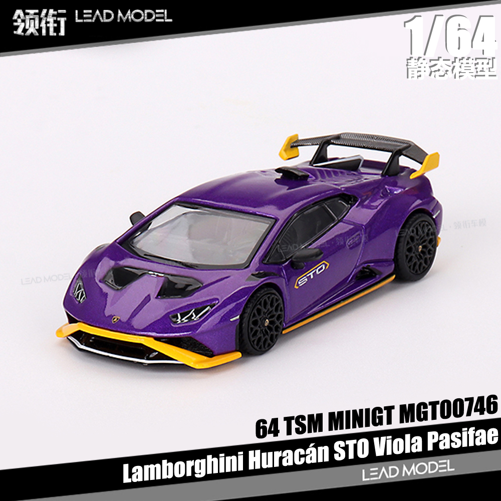 预订|兰博基尼 Huracán STO Viola Pasifae MINIGT 1/64 车模型 模玩/动漫/周边/娃圈三坑/桌游 火车/摩托/汽车模型 原图主图