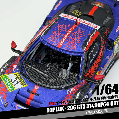 【顺丰】预订|296 GT3 #31 红蓝涂装 TOP LUX 1/64合金赛车模型