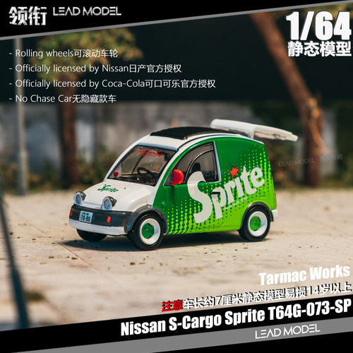 【领衔】预订|日产 S-Cargo Sprite TARMAC 1/64雪碧广告车模型TW