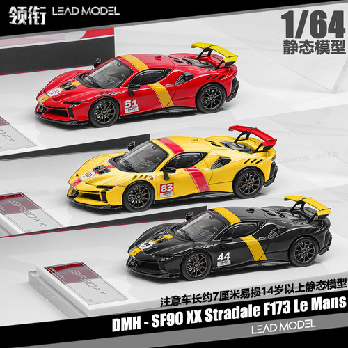 【顺丰】现货|SF90 XX Stradale 硬顶版 F173 DMH 1/64 跑车模型