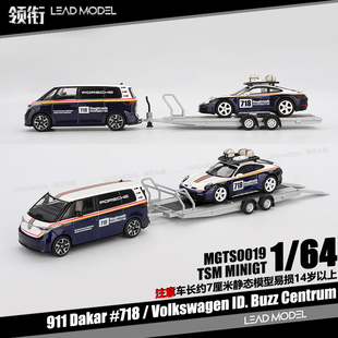 【顺丰】现货|911 Dakar #718 VW ID. Buzz 1/64车模型套装MINIGT
