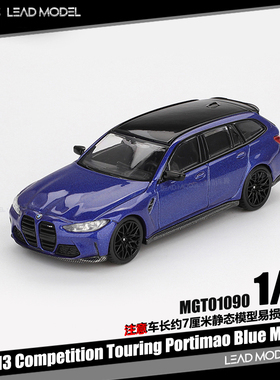 【领衔】现货|BMW M3 Competition Touring 金属蓝64车模型MINIGT