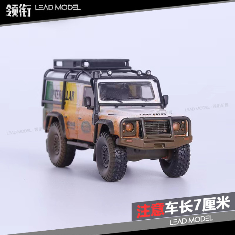 现货|caterpilla 大脚 master 1/64 路虎卫士110  defender车模型
