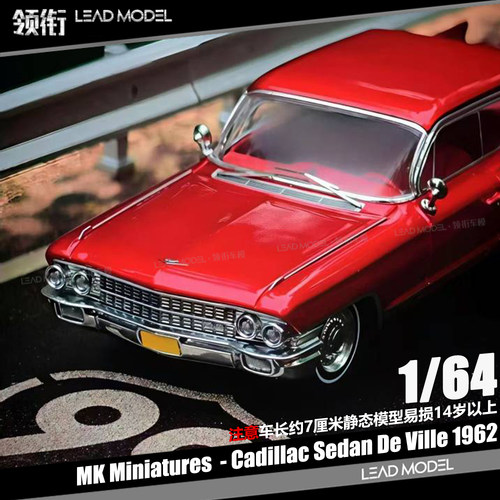 【领衔】现货|Cadillac De Ville 1962 MK Miniatures 1/64车模型