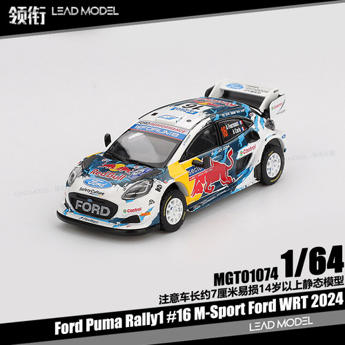 【领衔】现货|Ford Puma Rally1 #16 M-Sport WRT 64车模型MINIGT