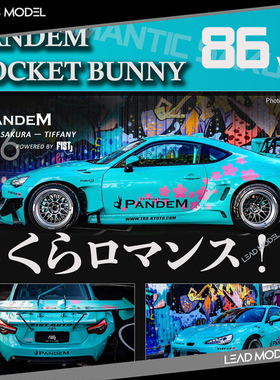 现货|FUELME富美 1/64 丰田86 V3.5 GT86 火箭兔宽体车模型