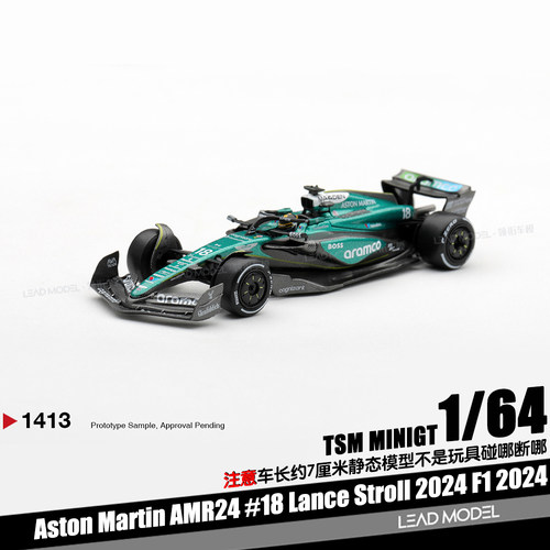 【领衔】预订|Aston Martin AMR24 #18 Lance 1/64 车模型 MINIGT