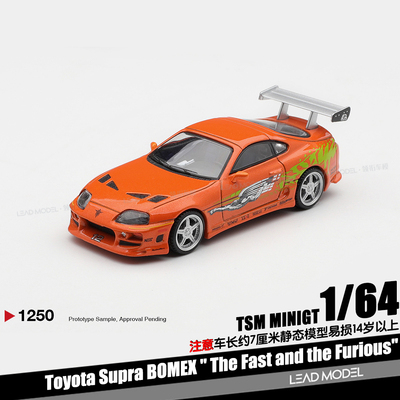 【领衔】预订|布莱恩 Supra BOMEX 速度与激情 1/64 车模型MINIGT