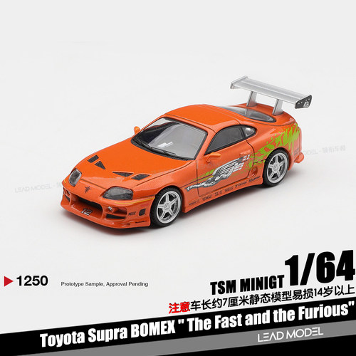 【领衔】预订|布莱恩 Supra BOMEX 速度与激情 1/64 车模型MINIGT
