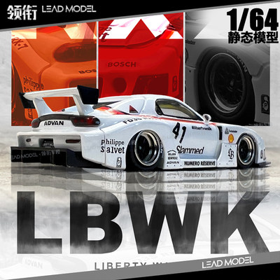 预订|LBWK MAZDA RX7 FD3S 白色 #41 INNO 1/64 马自达合金车模型