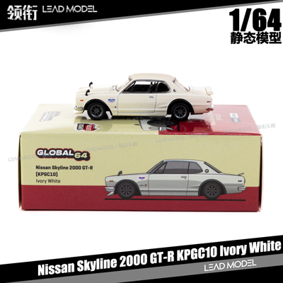 Skyline2000GT-RKPGC10模型
