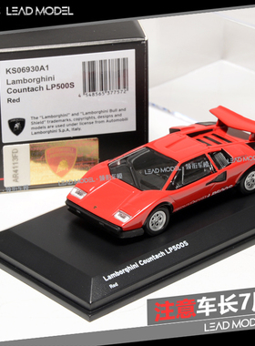补货|兰博基尼 Countach LP500S KYOSHO 京商 1/64 车模型 红