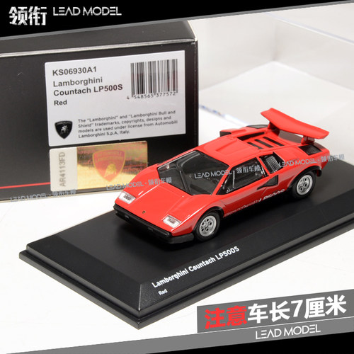 补货|兰博基尼 Countach LP500S KYOSHO 京商 1/64 车模型 红