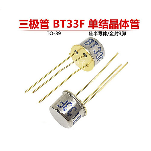 BT33F单结晶体管半导体