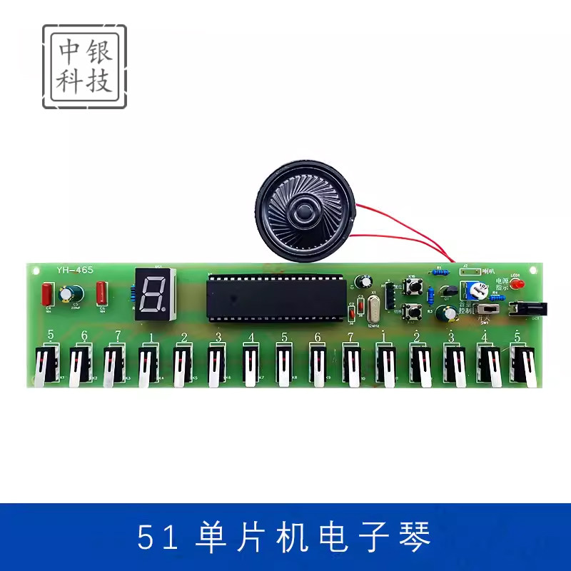 51单片机电子琴套件DIY实验趣味实训学习组装制作焊接练习电路板,电子元器件市场,DIY套件/DIY材料/电子积木,淘宝优惠券,粉丝福利购,淘宝优惠卷