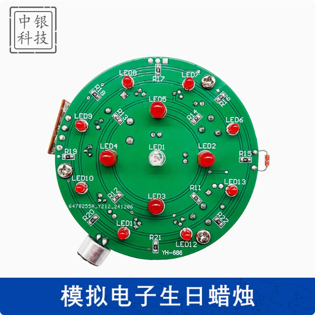 生日蜡烛电子制作DIY电子套件模拟点燃/吹灭焊接电路板散件