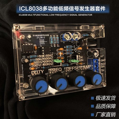 ICL8038多功能低频信号发生器
