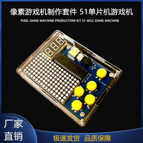 像素游戏机制作套件套件