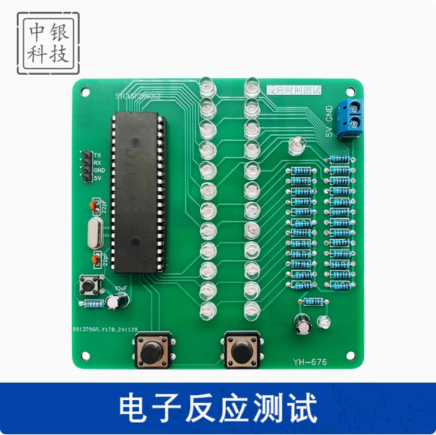 电子反应测试DIY电子技能单片机实验板数字电路实验焊接板套件