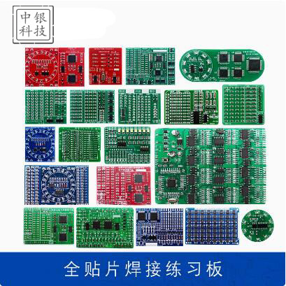 贴片元件焊接练习板套件电子工艺STM技能教学实训电工电路板DIY