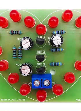 18只LED心形流水闪烁灯套件PCB电路板diy焊接实训电子元件制作