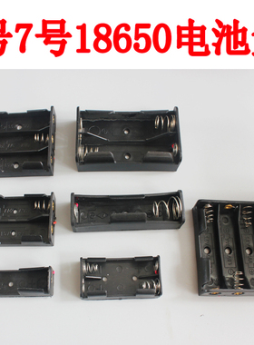 电池盒 AA5号/AAA7号/18650座子1/2/3/4节/位 无盖串联并联带线针