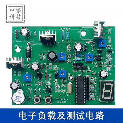 电子负载及测试电路套件