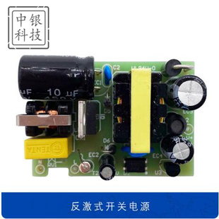 反激式开关电源DIY电子套件教学技能实训焊接实验电路板