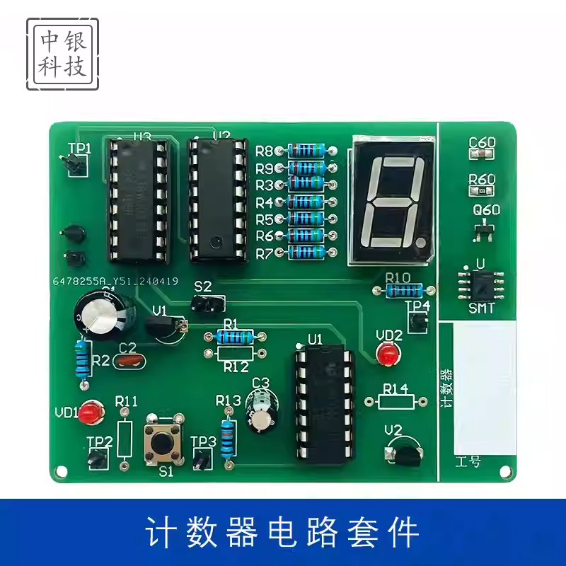 计数器电路电子电工技能实训焊接套件组装调试考试模拟试题