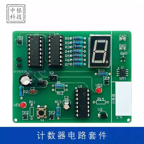 计数器电路电子电工技能实训焊接套件组装调试考试模拟试题