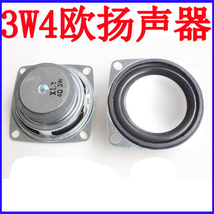 电脑小对音箱2寸喇叭 4欧 3W 直径52MM 高30MM 对角孔距58MM