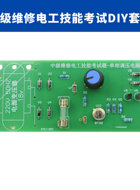 中级工维修电工考试套件BT33单结晶体管晶闸管单相调压电路