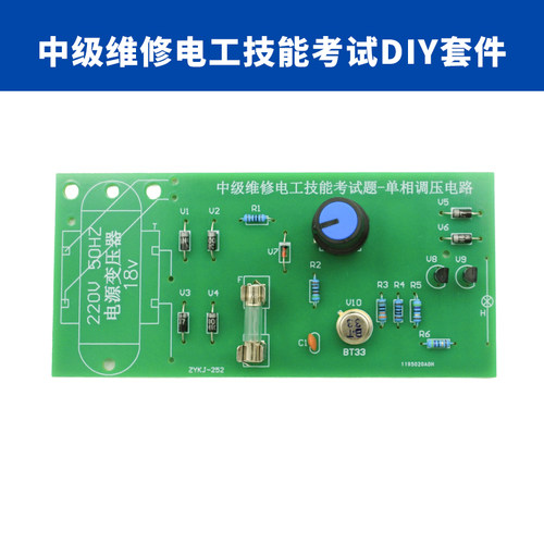 中级工维修电工考试套件BT33单结晶体管晶闸管单相调压电路