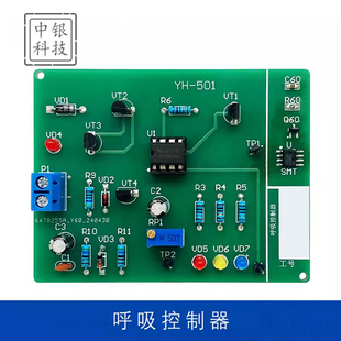 調(diào)試套件DIY電子電工技能實(shí)訓(xùn)模擬試題焊接電路 呼吸燈控制器組裝