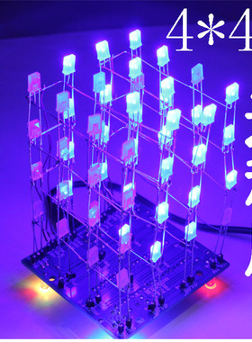 单片机3d444Cube4*4*4双彩色光立方电子DIY制作雾状led灯散件套件